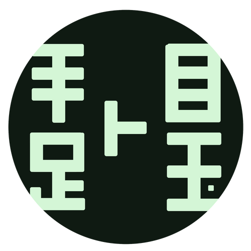 目玉ト手足 | Eyeballs Limbs
